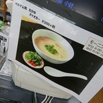 越麺屋 - 