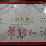 トリワイン ＰＩＫＯＳＨＨＨＵ - 