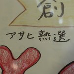 トリワイン ＰＩＫＯＳＨＨＨＵ - 熟撰が、、