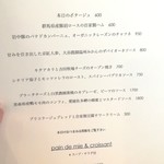 ブリコラージュ ブレッド アンド カンパニー ダイニング・カフェ - 