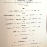 ブリコラージュ ブレッド アンド カンパニー ダイニング・カフェ - 