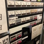 中華そば しば田 - 