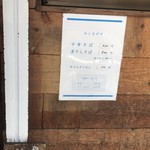 中華そば しば田 - 