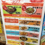 大衆食堂 半田屋 - 