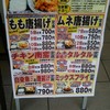 カレー堂 鳳店