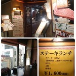 ステーキ みその - 