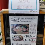 鶏そば なんきち - 