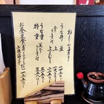 川常 - おしながき