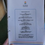 レインボーパンケーキ - メニュー