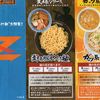 麺屋ZERO 1 新河岸店