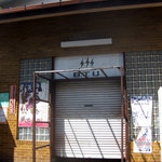 ダンディゾン - 