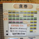 チケットを買ってお店に。