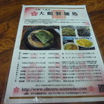 博多とんこつ 天神旗 - お持ち帰りのセットも・・・