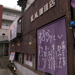 藍風珈琲店 - 