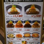 サウサリート - ハンバーグなどメニュー