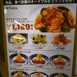 サウサリート - パスタなどメニュー