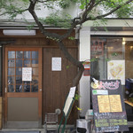 Akogareno Kominka Gyuutanshabushabu Yogozansu - 艶酒健菜 よござんすの玄関写真。
      ほぼ普通のおうちです。
      入店すると完全非日常の空間がお待ちしております。