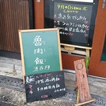 大衆中遊華食堂 八戒 - 今月の「osamu式カリイ」