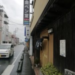 すゞや - 昔ながらの歩道の狭い店の前の道