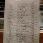 居酒屋　純ちゃん - 