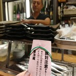 居酒屋　純ちゃん - 