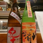 居酒屋　純ちゃん - 