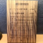 拉麺 成 - 新メニュー表