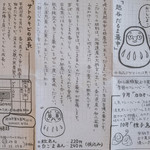 和三盆 恵菓 - 惠菓通信（けいくわつふしん）第六號（だいろくがう）