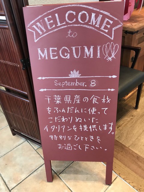 メグミ Megumi 土気 パスタ 食べログ