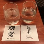 Washoku Sake En - 