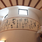 総本家 めはりや - 