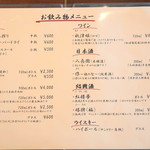 私房菜 きた川 - 