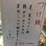 山陰の味処 吉良常総本店 - 能書き