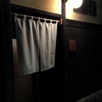 富小路 やま岸 - 