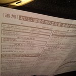 Amiyaki Tei - 2011/08 最初の注文は、専用のメニュー用紙に記入