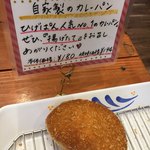 HIGENO PANYA 北のぱん焼小屋 - 