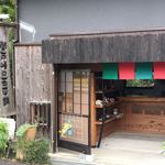 Sekitotouge No Goheimochi - 