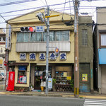 角屋食堂 - 糸島市前原中央の「角屋食堂」さん。