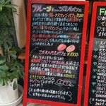 フルーツすぎ - パフェの説明