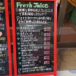 フルーツすぎ - フルーツジュースのメニュー