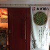 麺や太華 横浜橋店