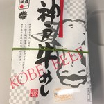 淡路屋 - 神戸牛めし（1,400円） 2018.9