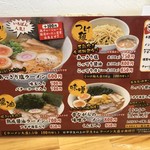 ラーメンくらわんか - 