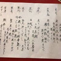 やげんぼり 赤坂店 - 