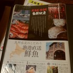 北海道 増毛町 魚鮮水産 - 