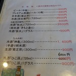 鰻禅 - ドリンクメニュー