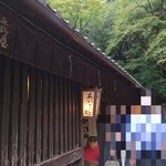 平野屋 - 