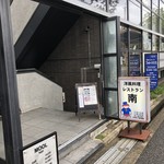 Minami - お店はＢ１Ｆに