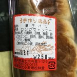 小麦畑松林堂 - 17:00〜 売り切りサービス ５個で500円