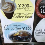 六斎茶屋 - アイスコーヒー￥２００